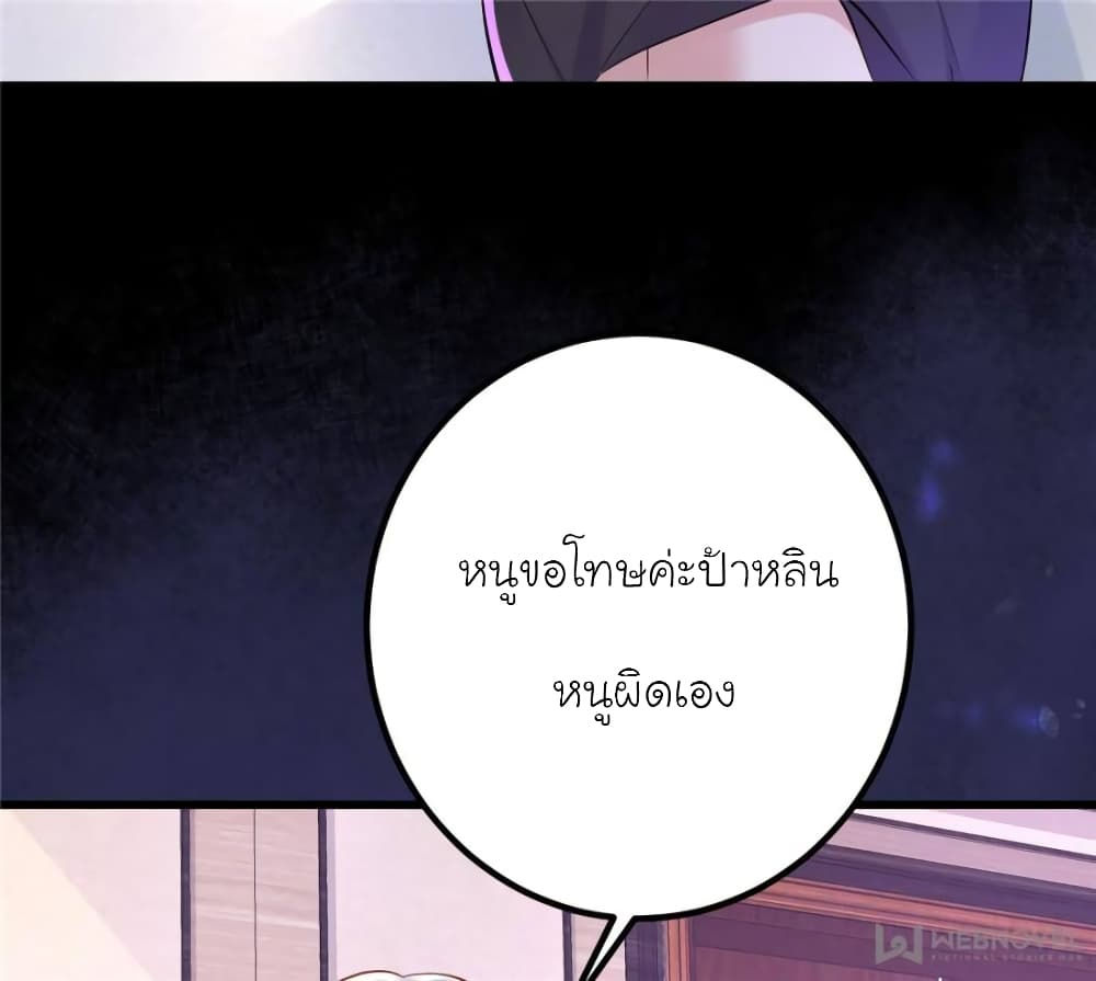 My Beautiful Time with You page 51