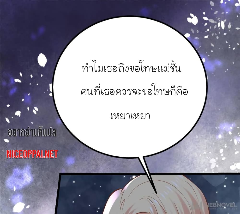 My Beautiful Time with You page 53