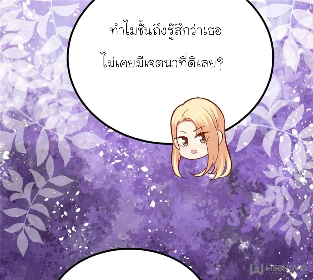 My Beautiful Time with You page 58