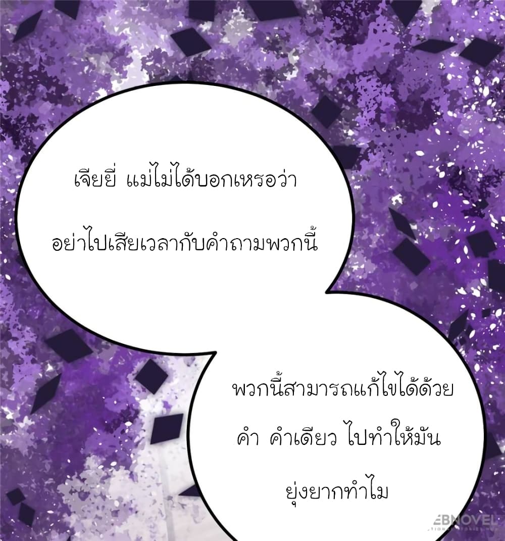My Beautiful Time with You page 64
