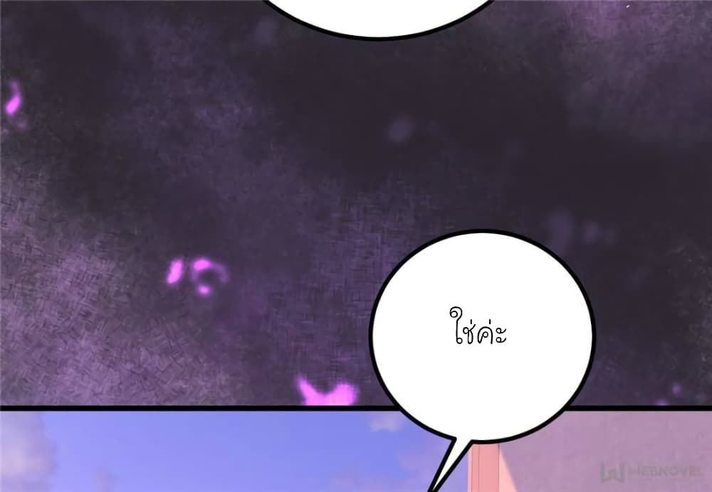 My Beautiful Time with You page 70