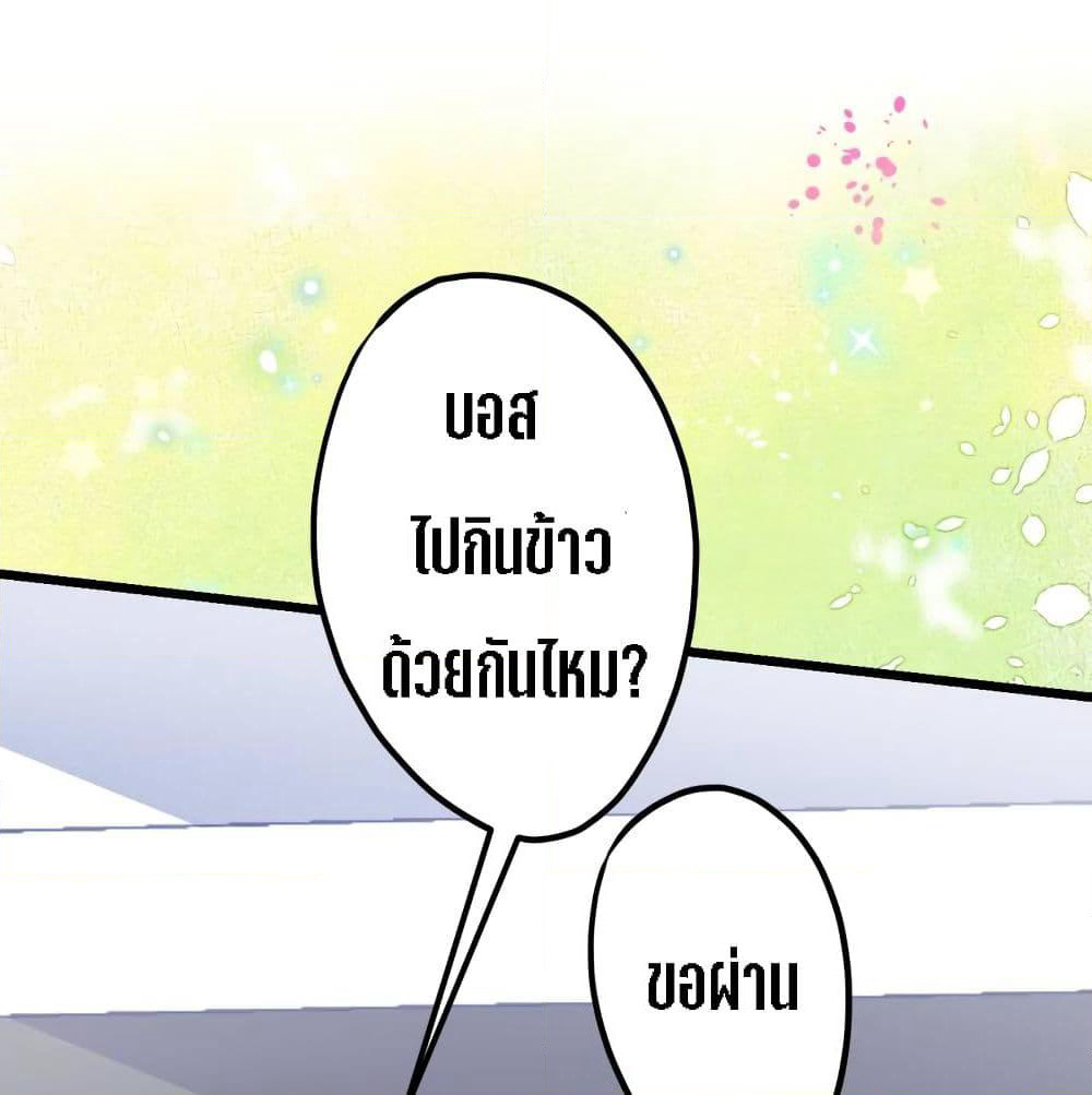 My Beautiful Time with You page 1
