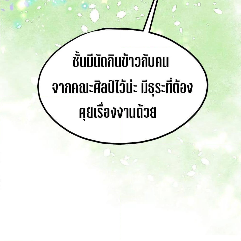 My Beautiful Time with You page 4