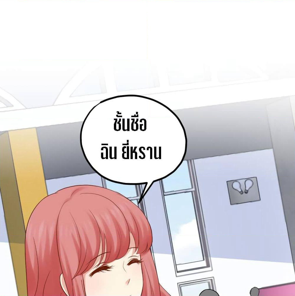 My Beautiful Time with You page 11