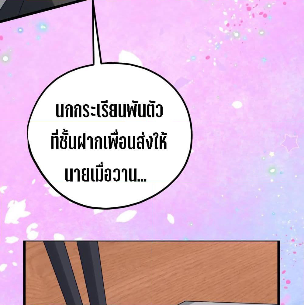 My Beautiful Time with You page 13