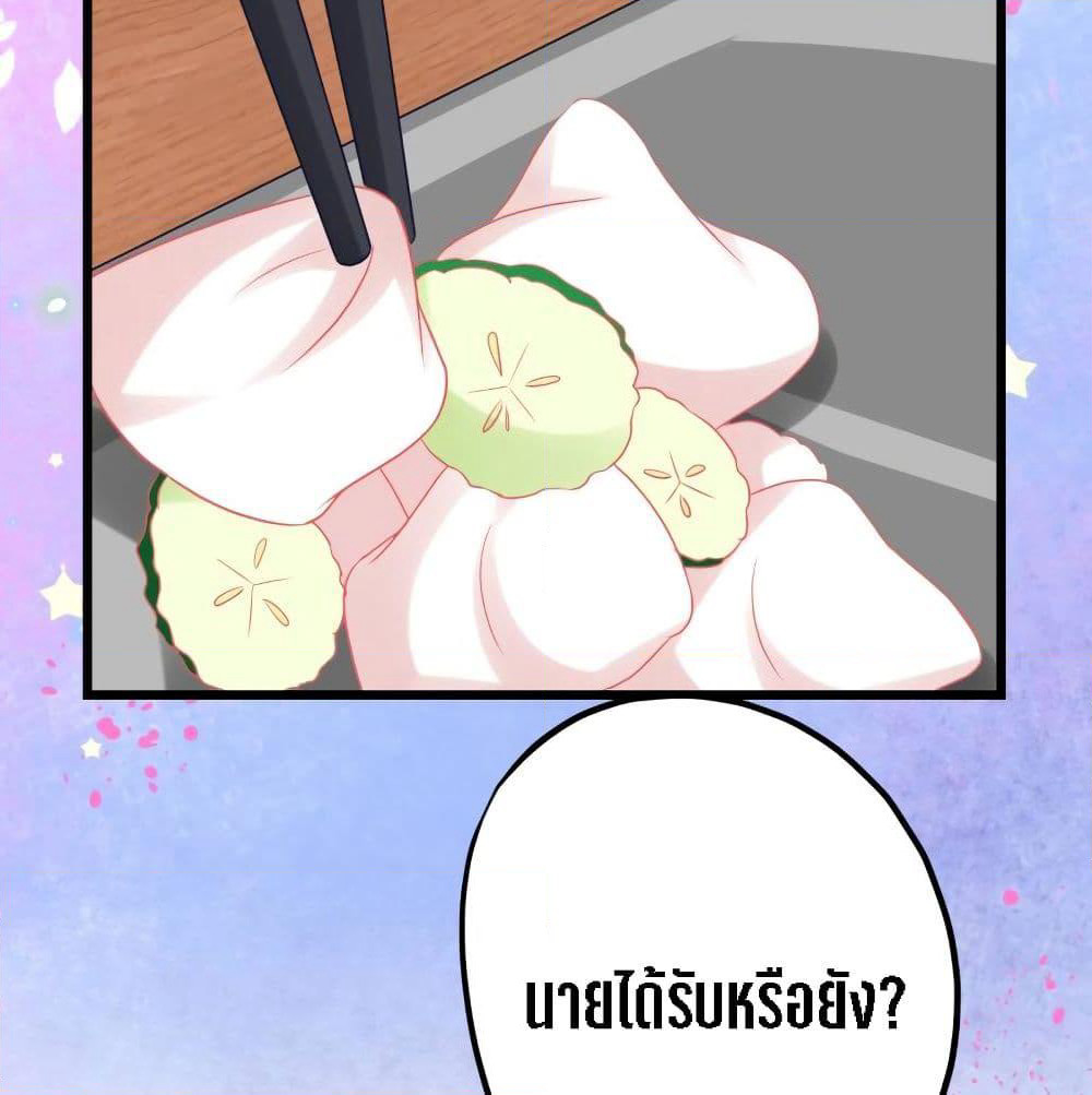 My Beautiful Time with You page 14