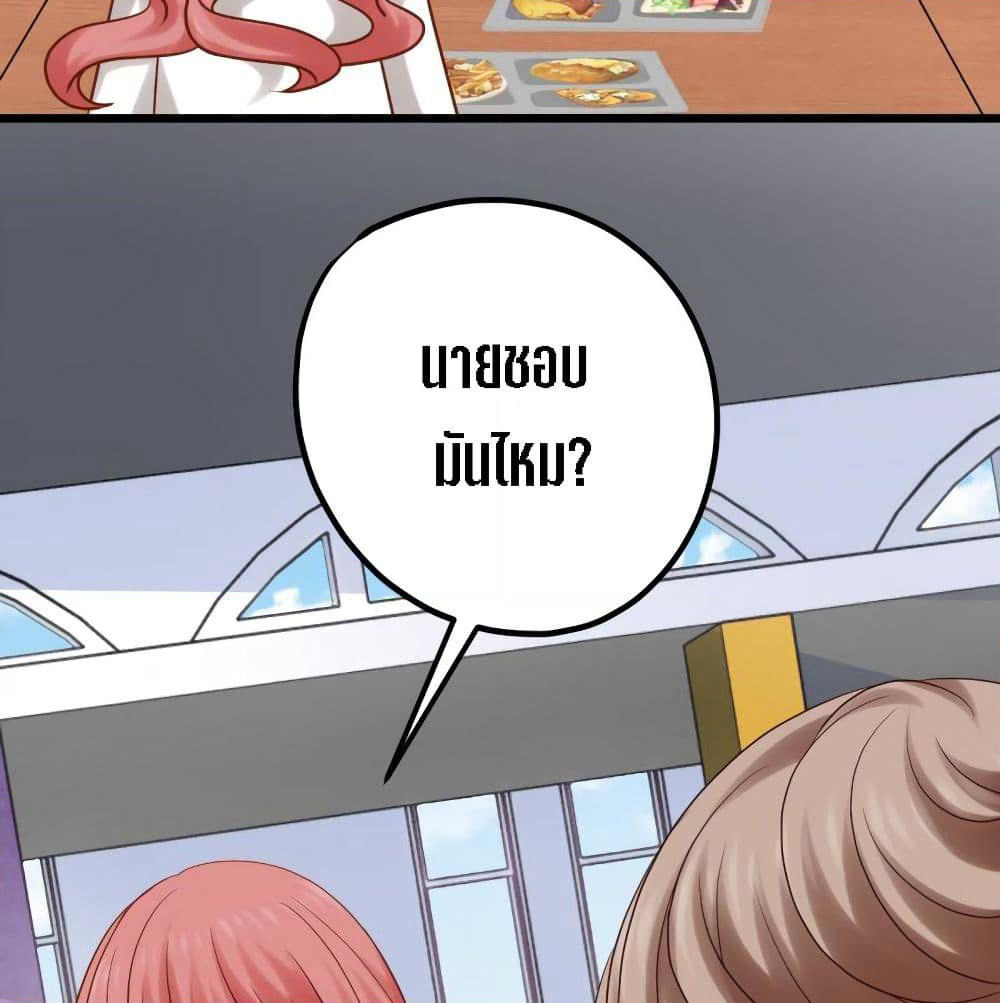 My Beautiful Time with You page 17