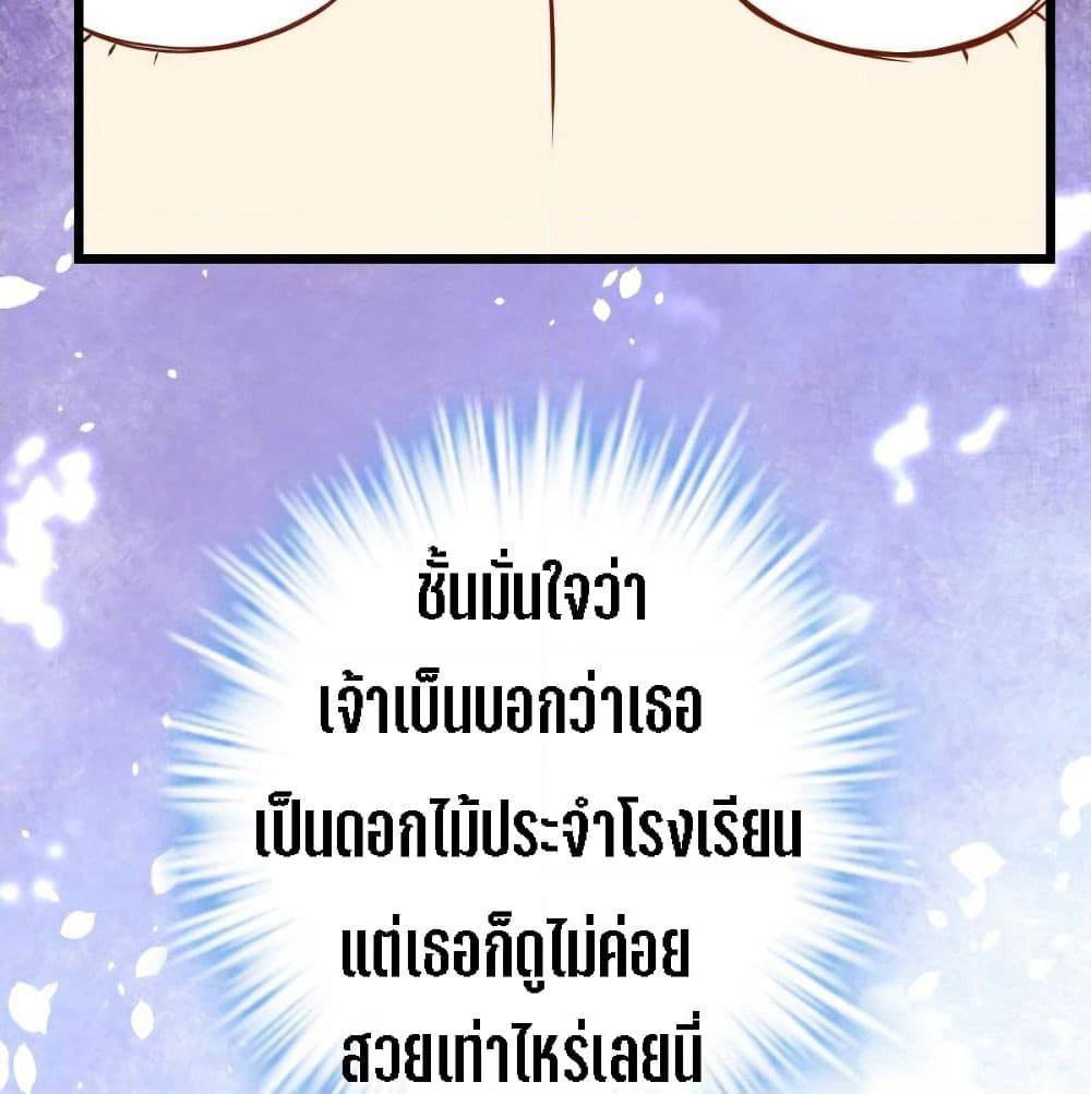My Beautiful Time with You page 20