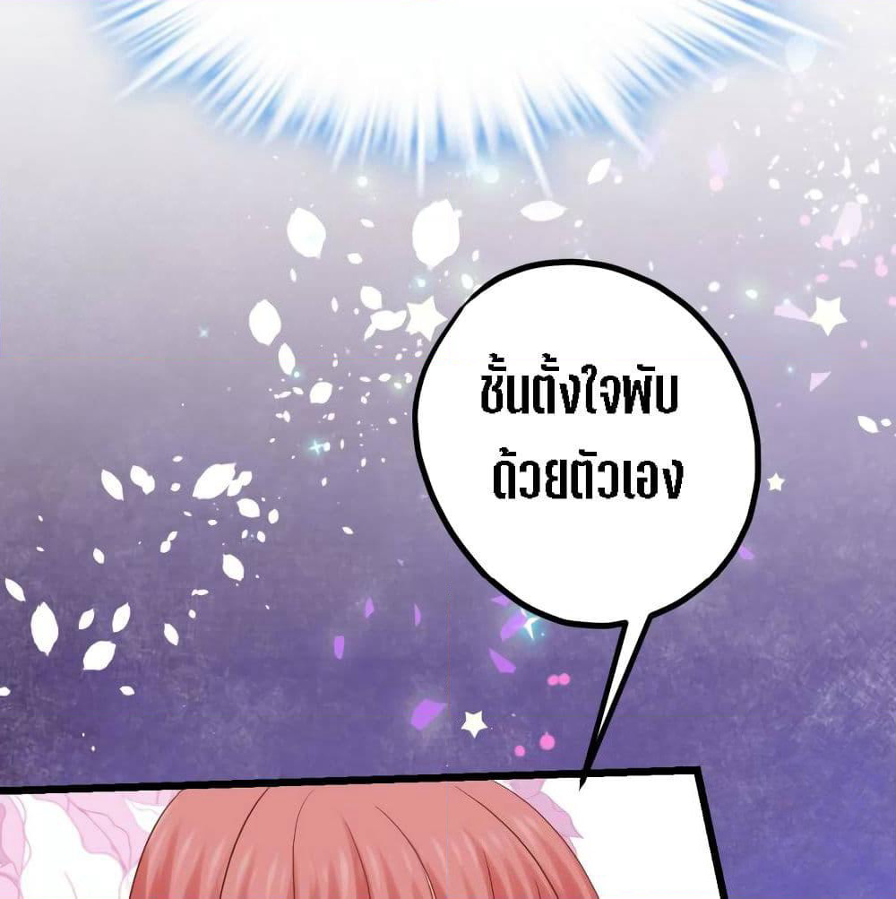 My Beautiful Time with You page 23