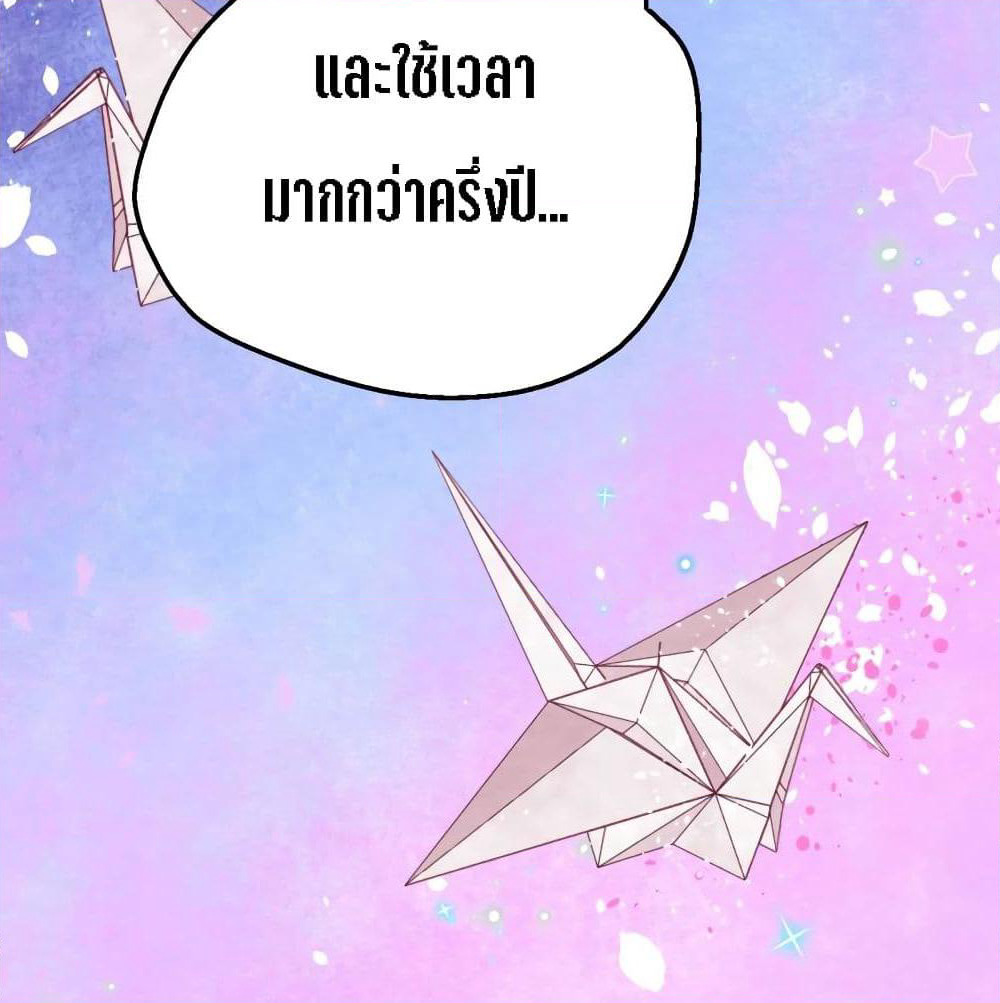 My Beautiful Time with You page 25