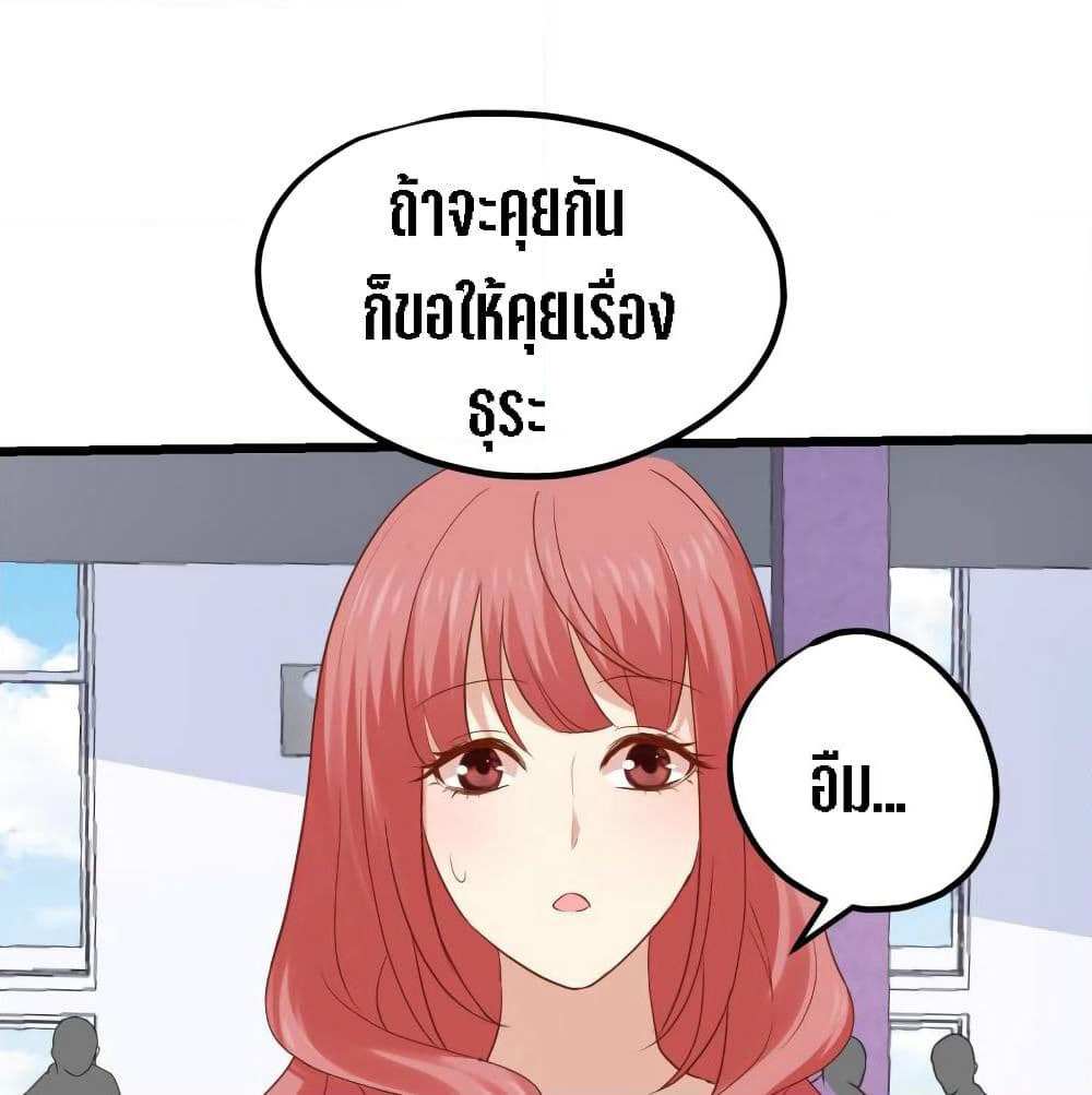 My Beautiful Time with You page 28