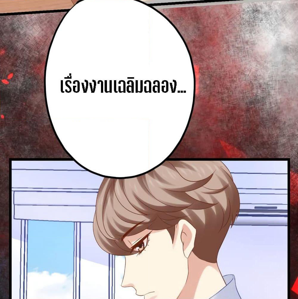 My Beautiful Time with You page 30