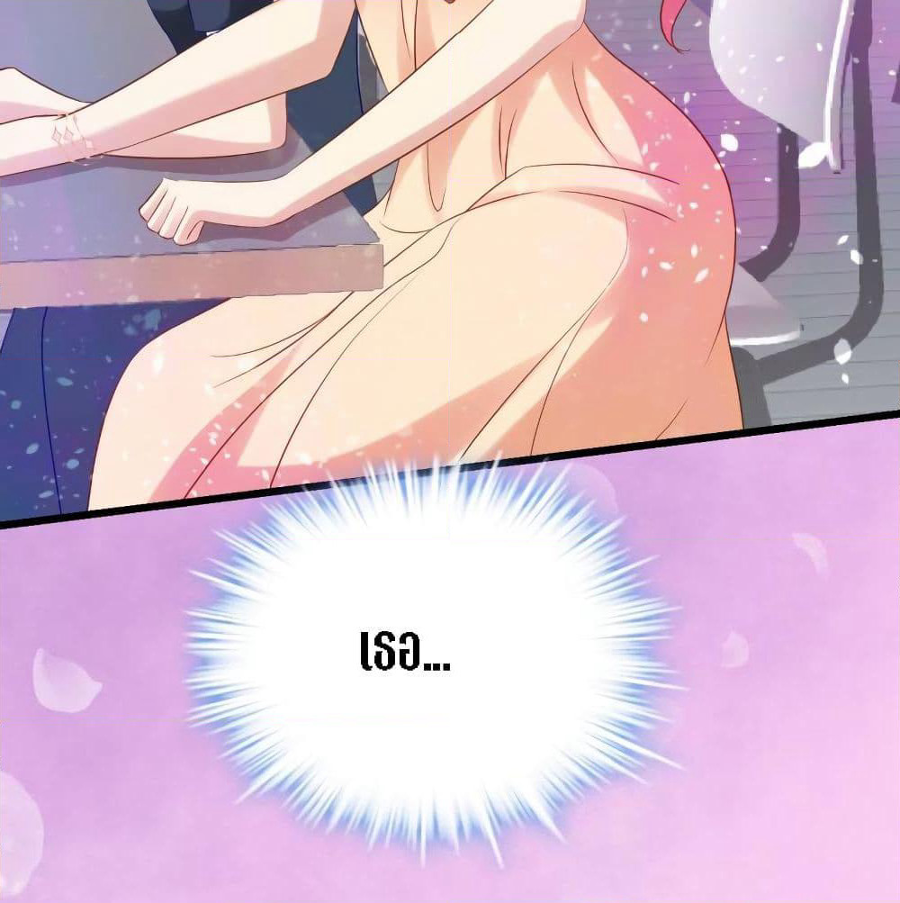 My Beautiful Time with You page 35