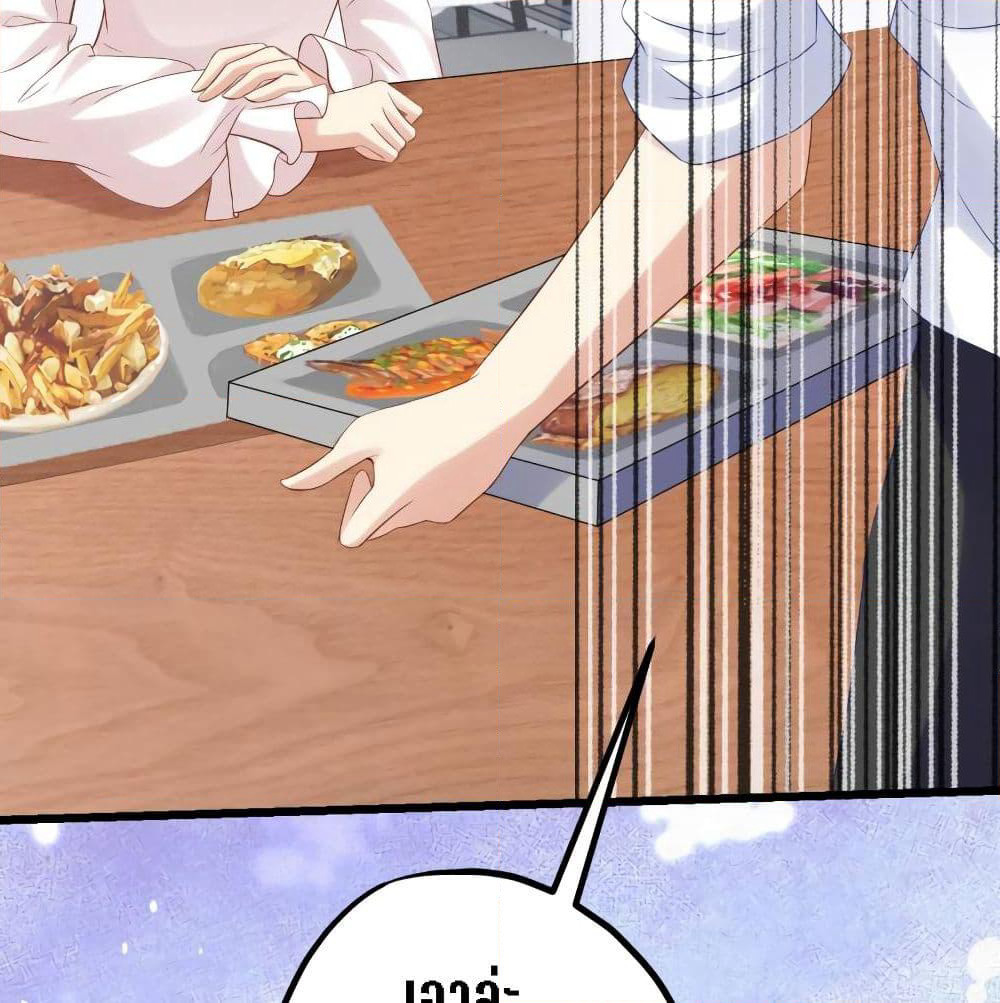 My Beautiful Time with You page 38