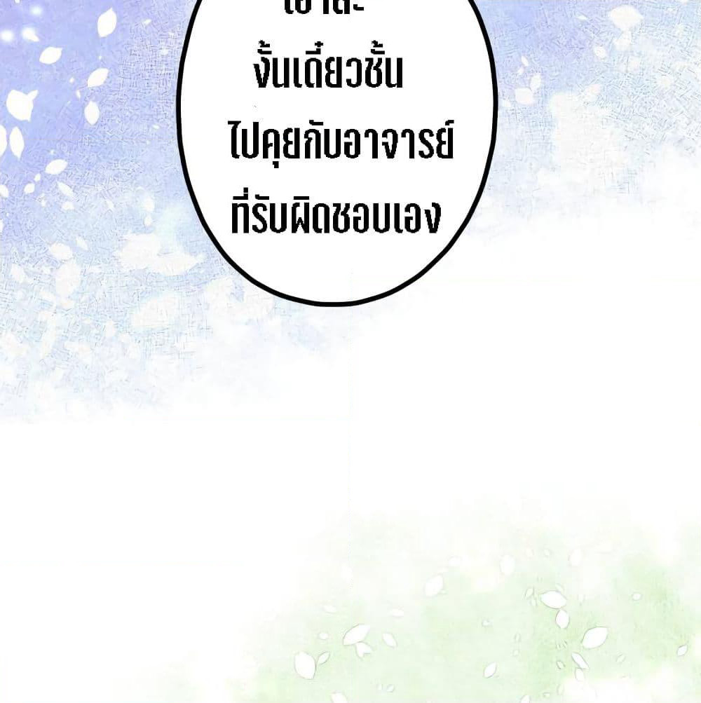 My Beautiful Time with You page 39