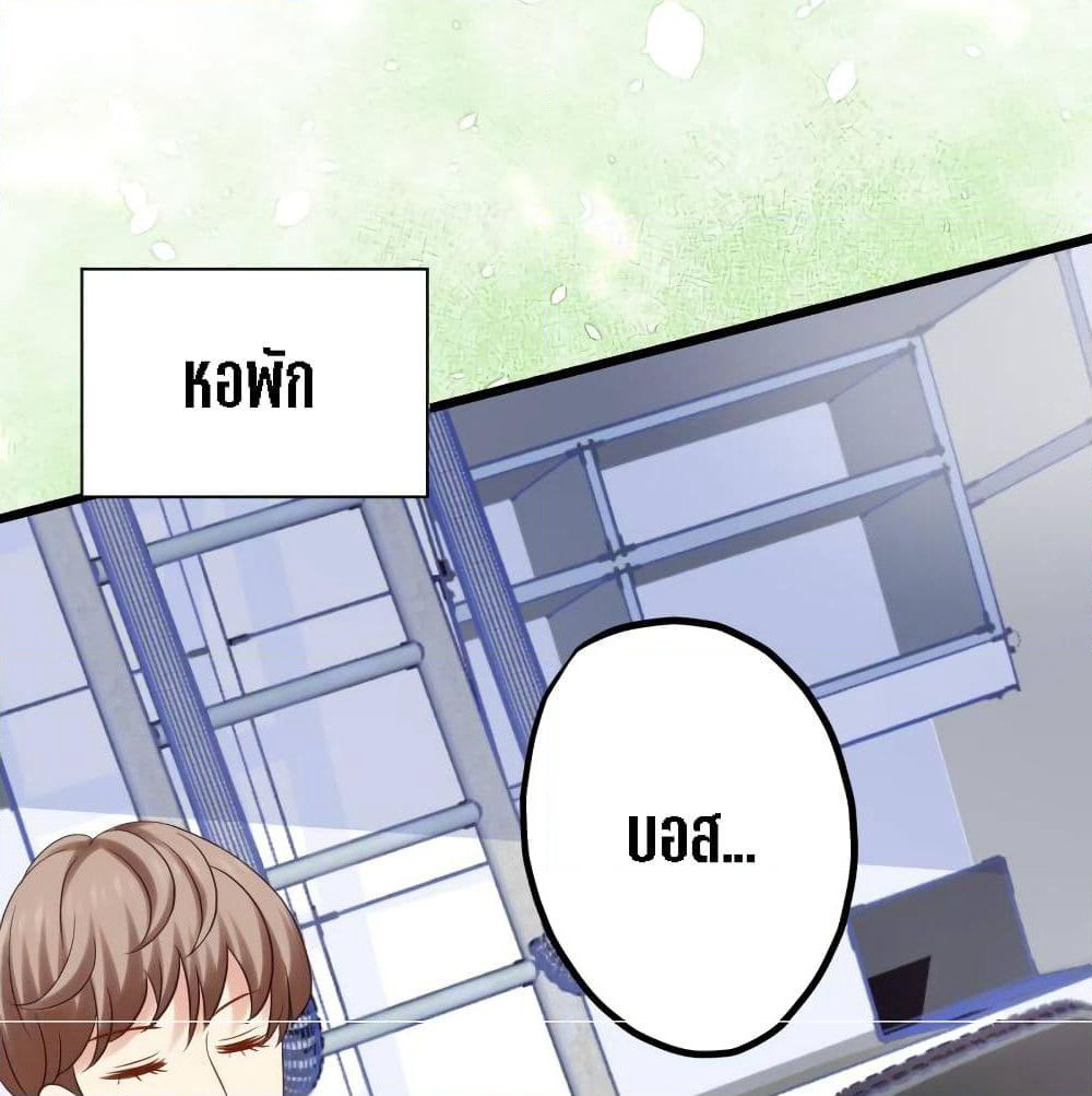 My Beautiful Time with You page 40