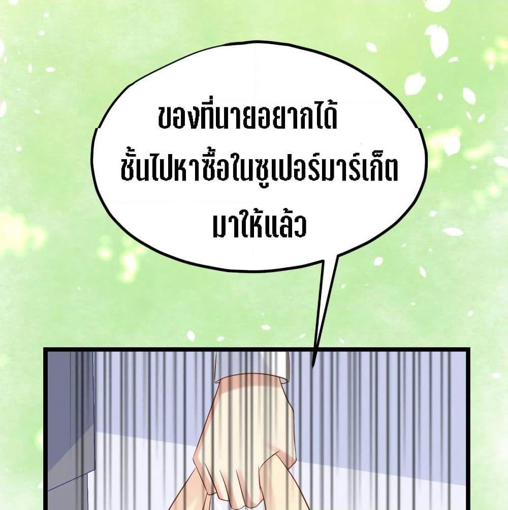 My Beautiful Time with You page 42