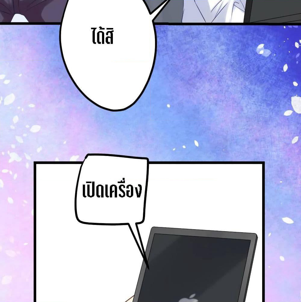 My Beautiful Time with You page 46