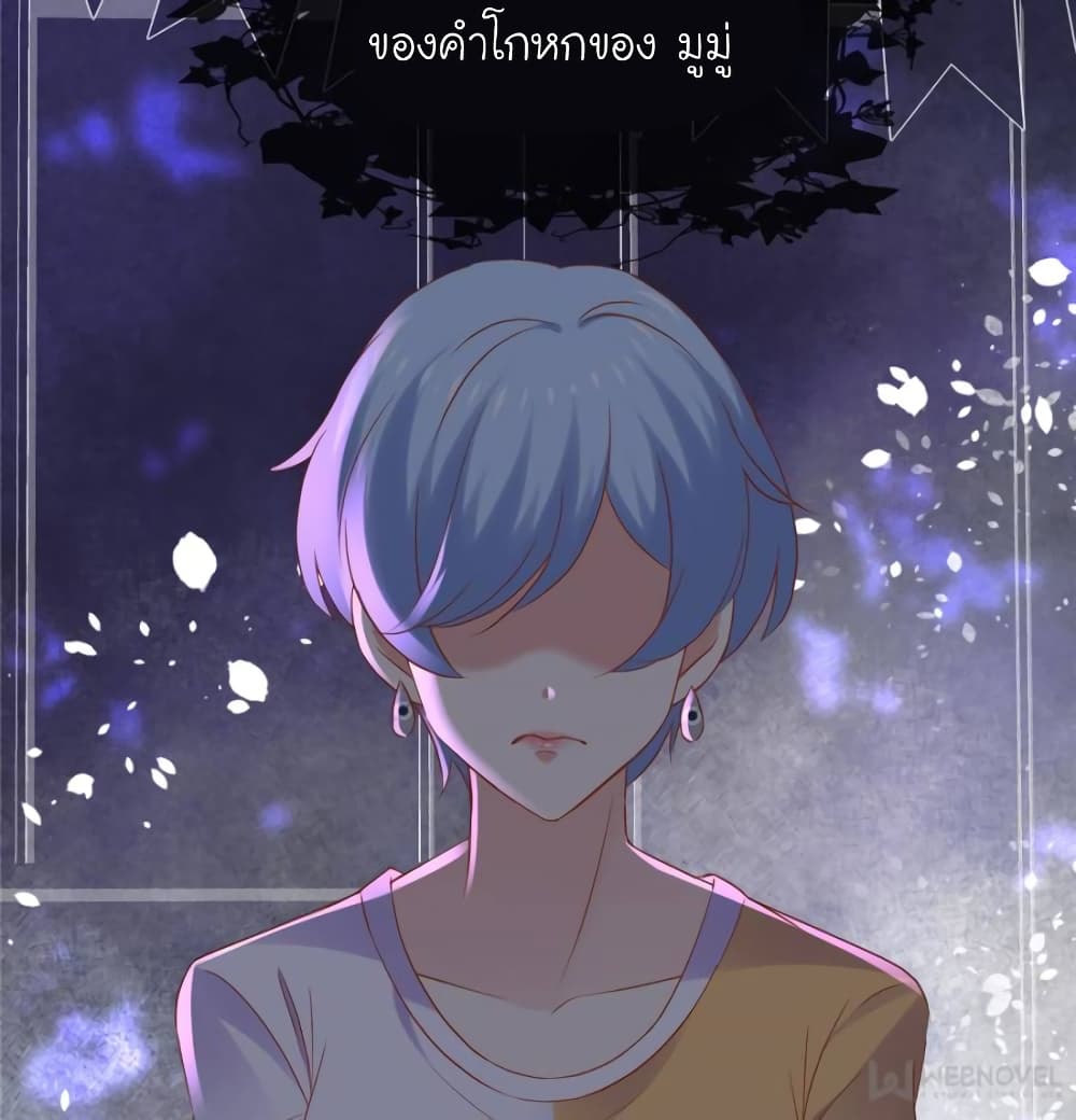 My Beautiful Time with You page 2