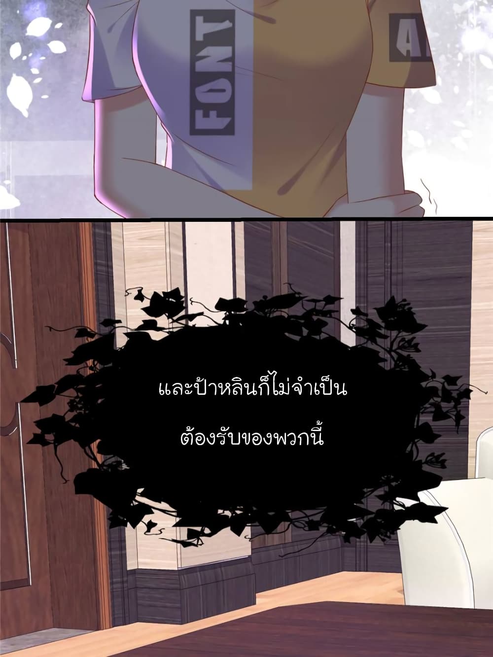 My Beautiful Time with You page 3