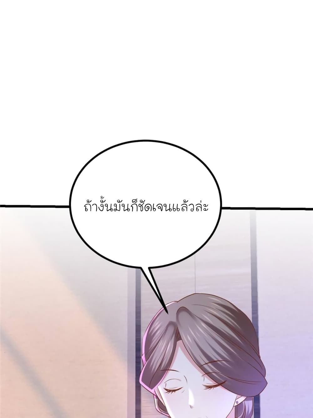 My Beautiful Time with You page 5