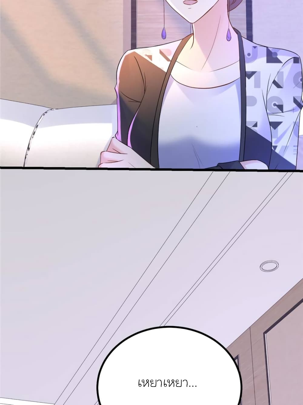 My Beautiful Time with You page 6