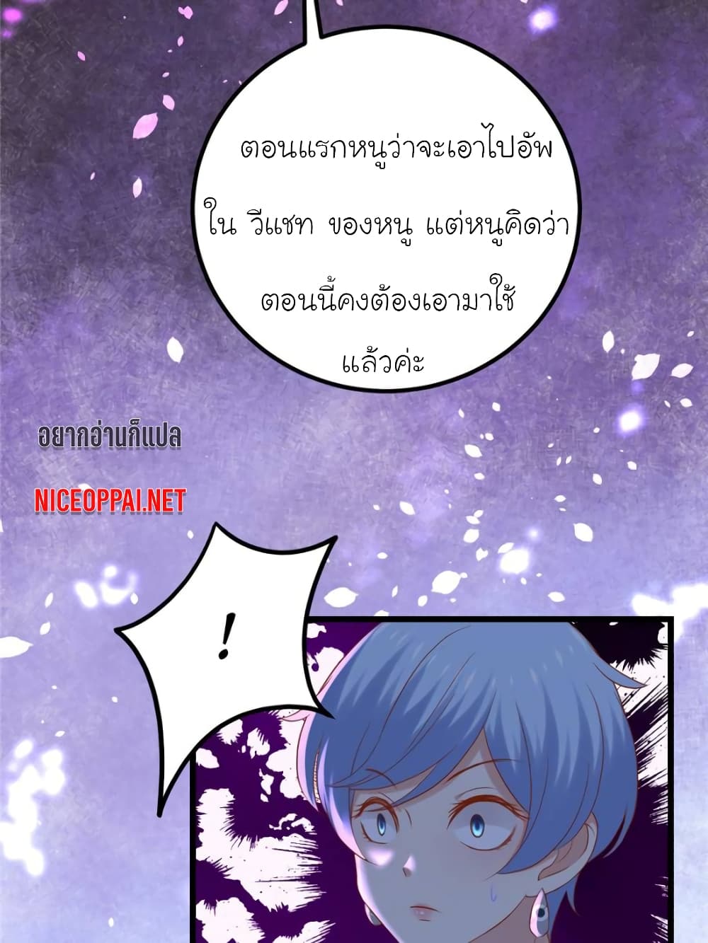 My Beautiful Time with You page 13