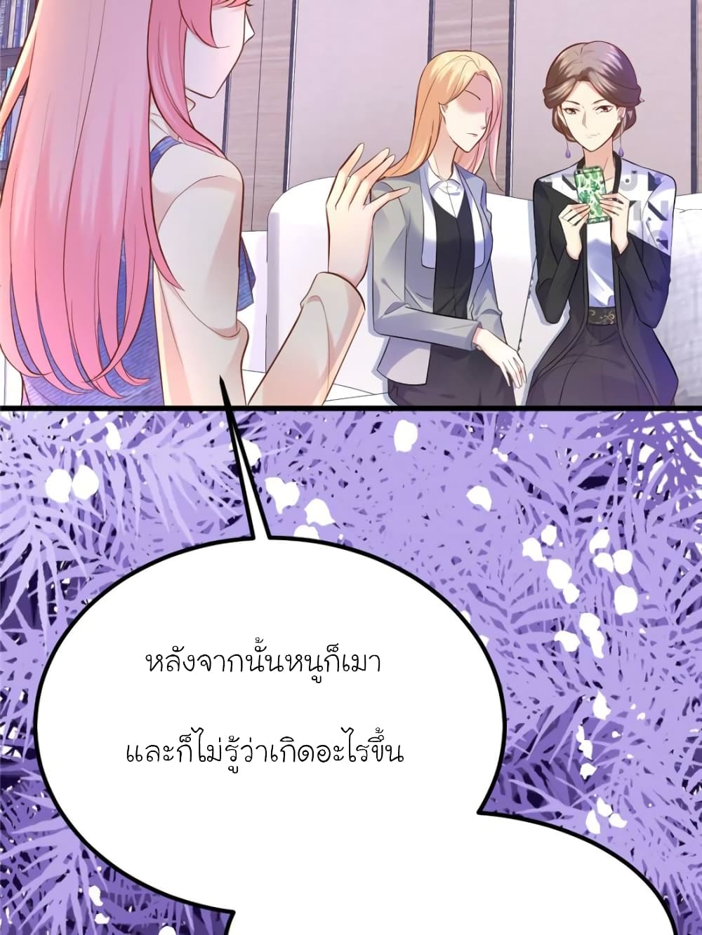 My Beautiful Time with You page 16