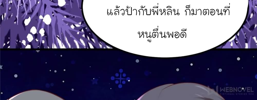 My Beautiful Time with You page 17