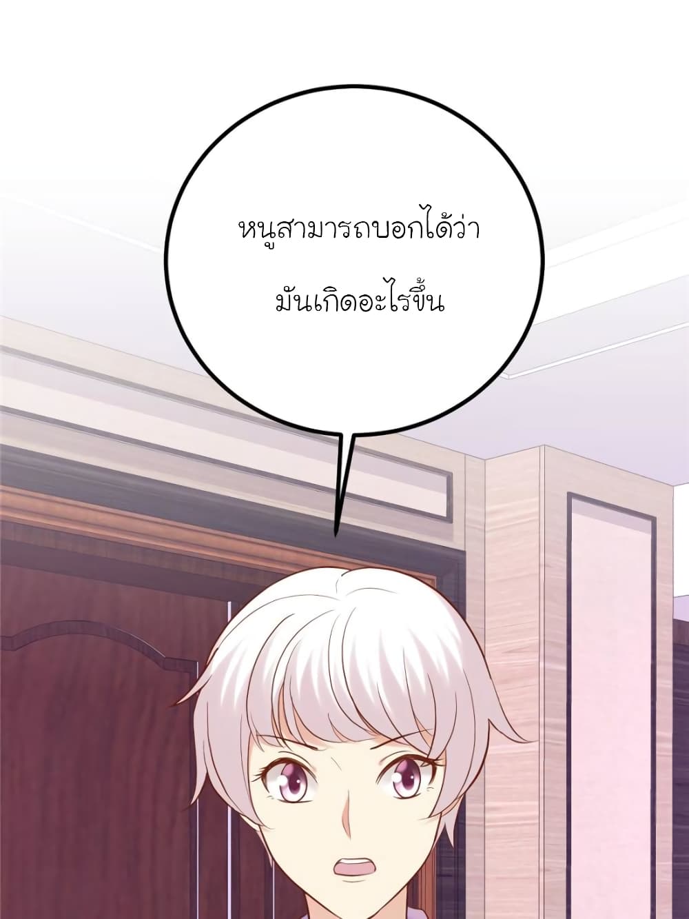 My Beautiful Time with You page 21