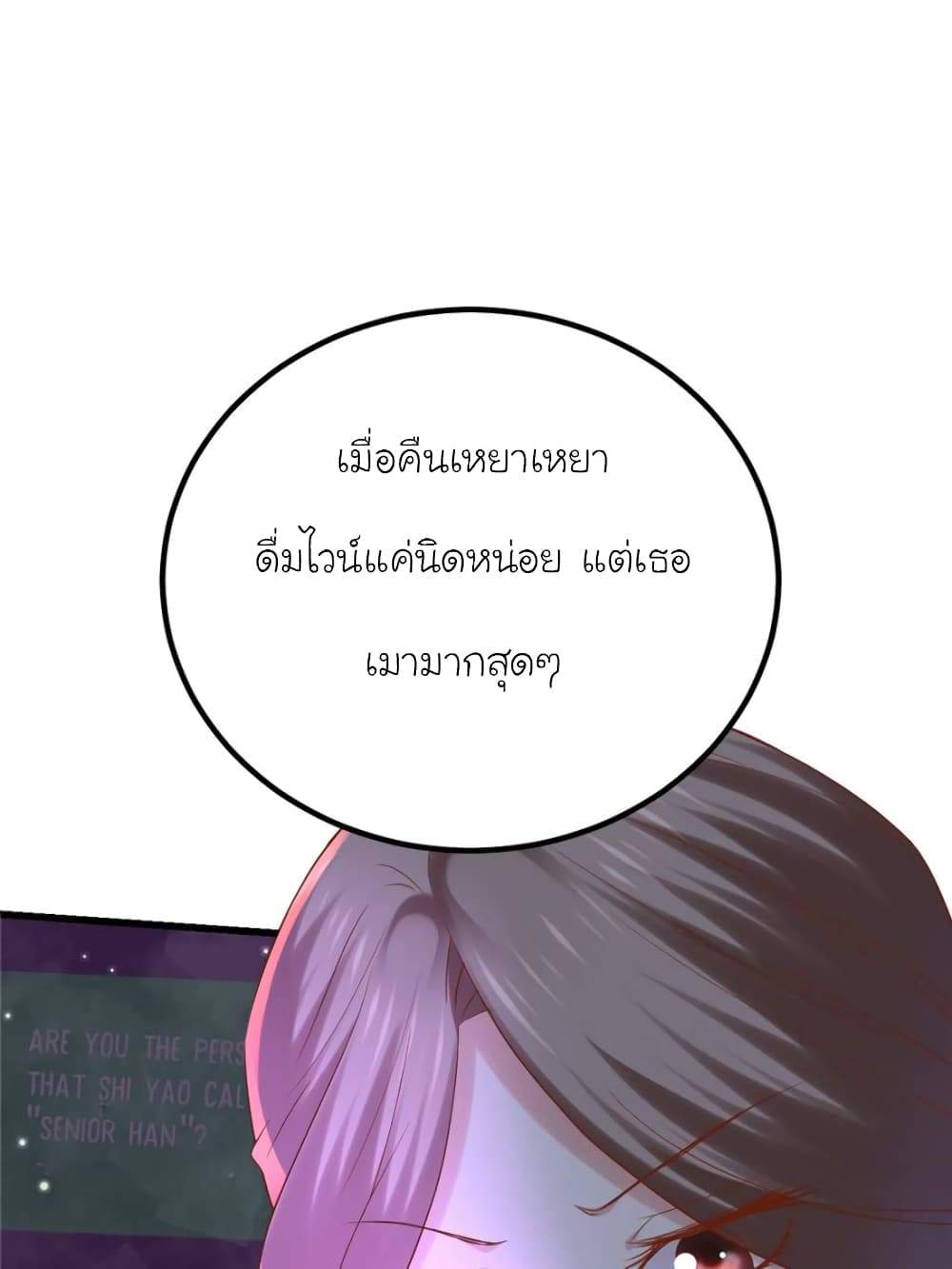 My Beautiful Time with You page 27