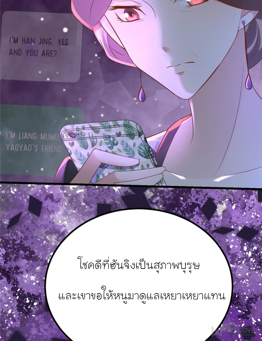 My Beautiful Time with You page 28