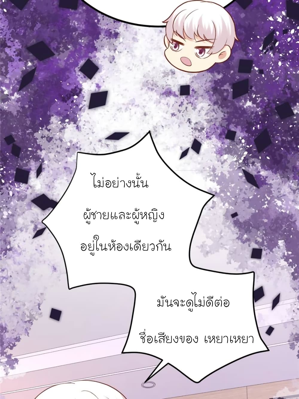 My Beautiful Time with You page 29