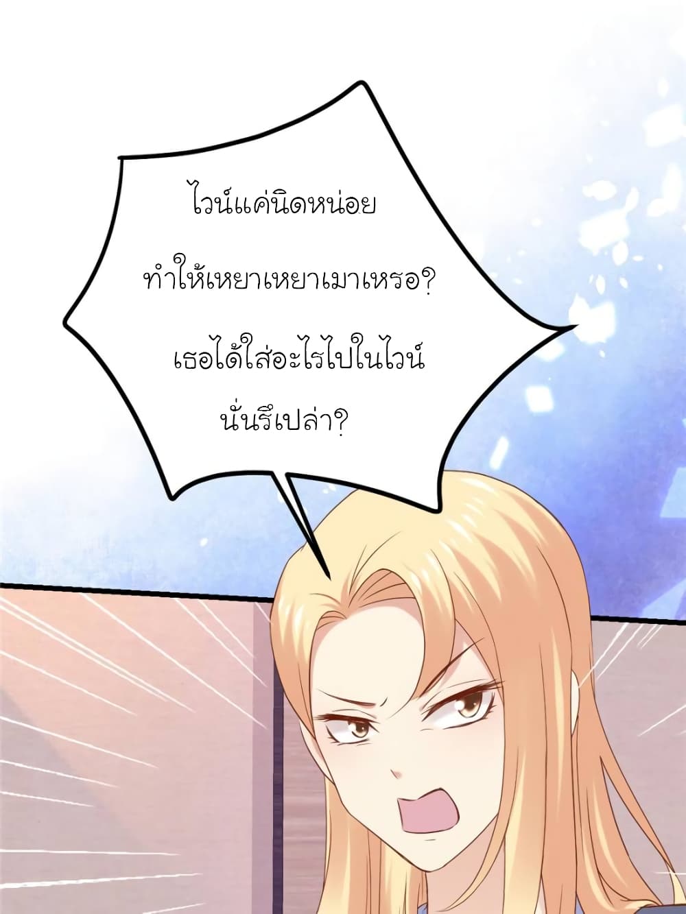 My Beautiful Time with You page 31