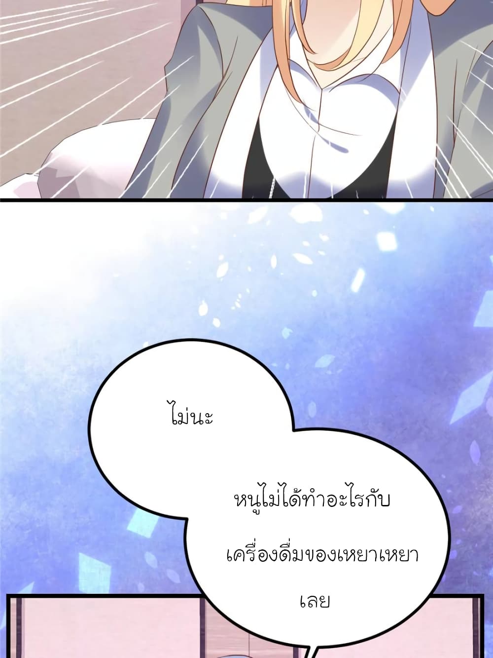 My Beautiful Time with You page 32