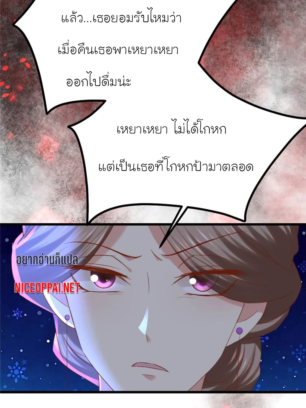 My Beautiful Time with You page 35