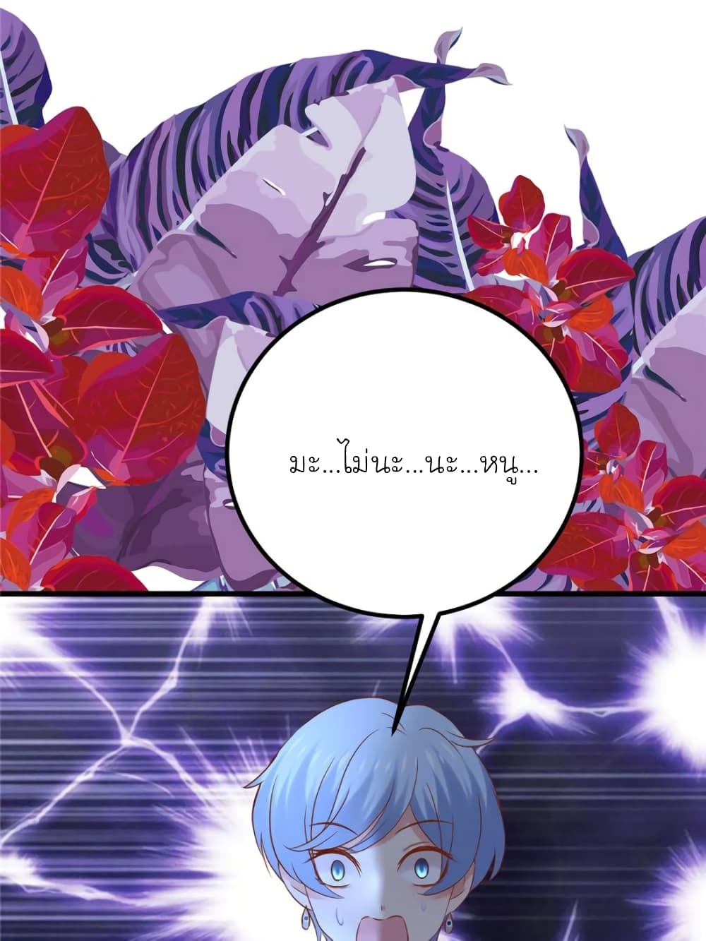 My Beautiful Time with You page 37