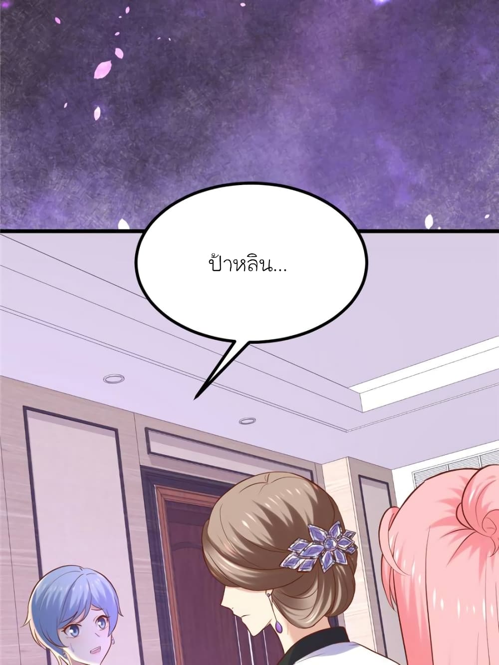 My Beautiful Time with You page 43