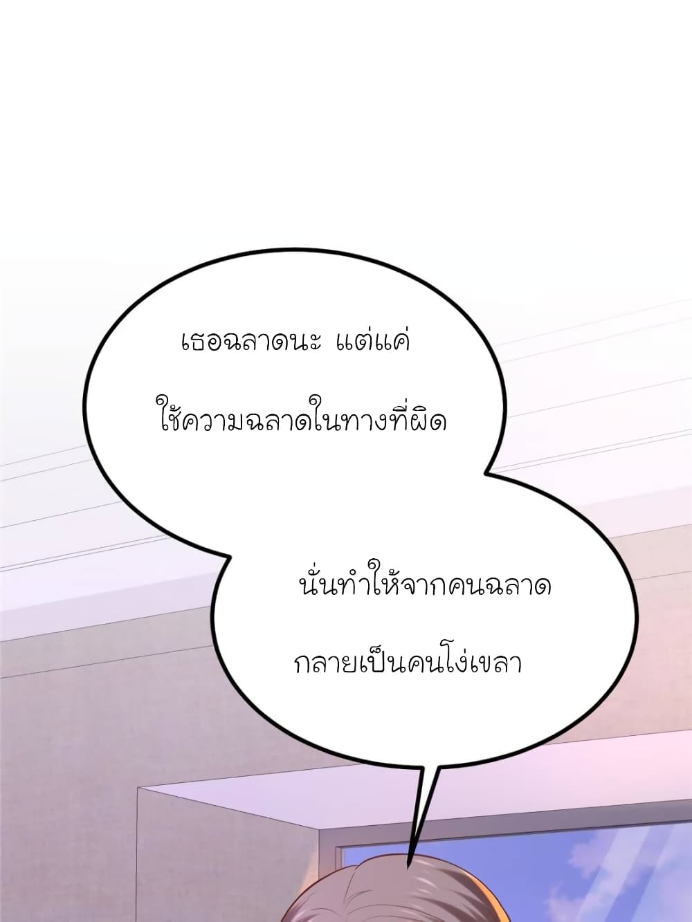 My Beautiful Time with You page 45