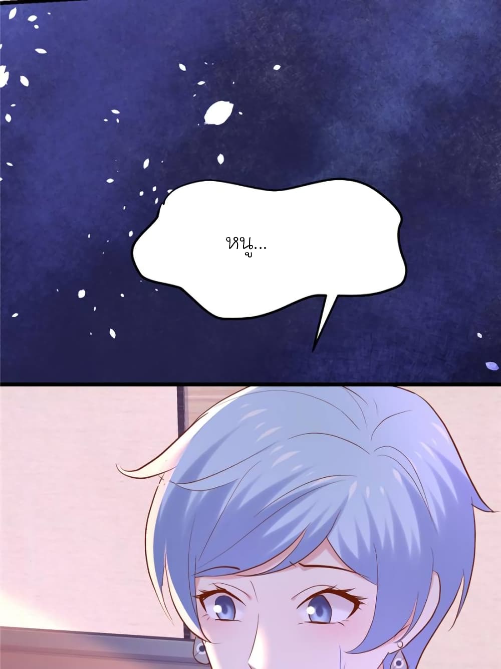 My Beautiful Time with You page 47
