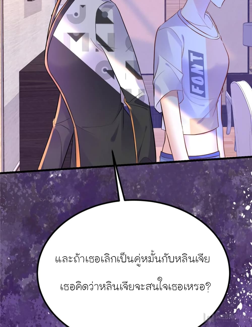 My Beautiful Time with You page 50