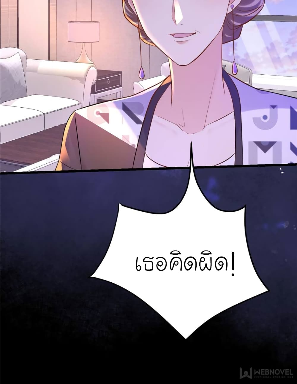 My Beautiful Time with You page 52