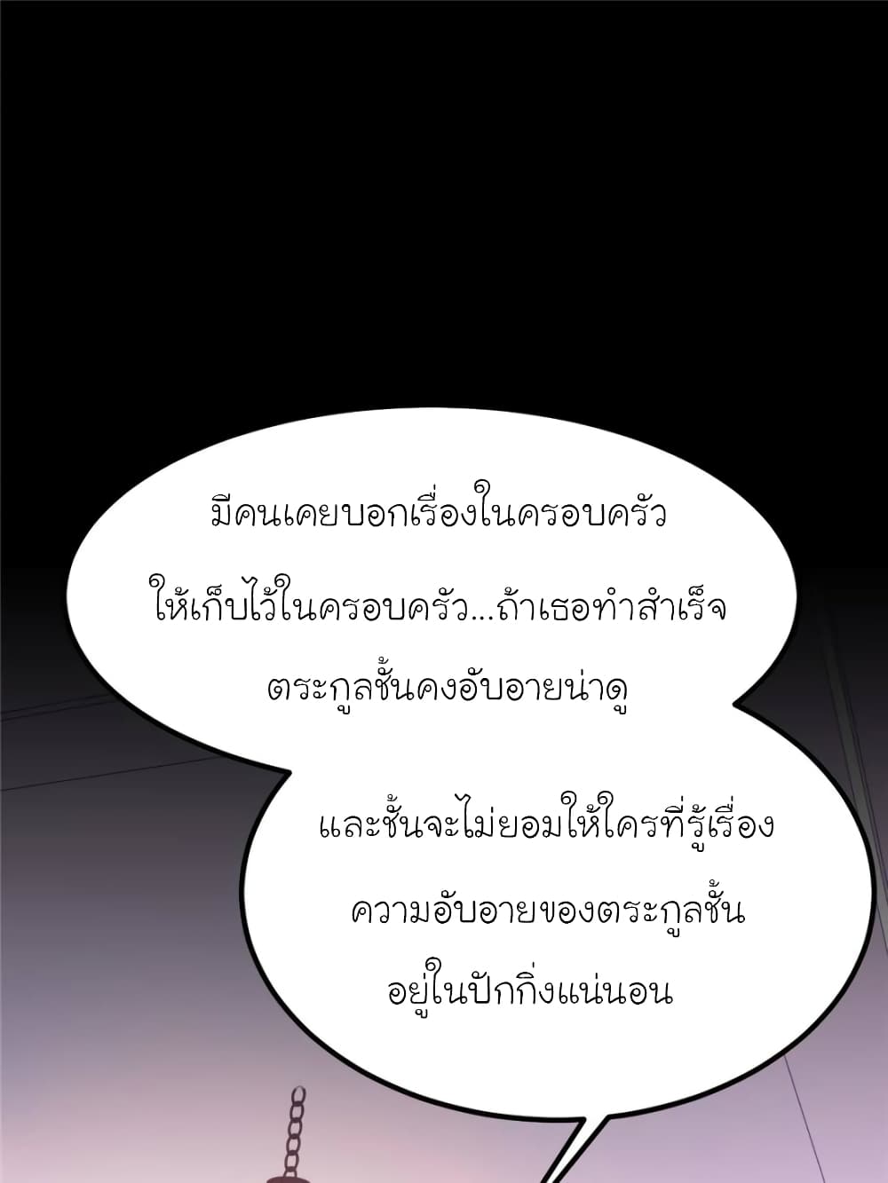 My Beautiful Time with You page 53