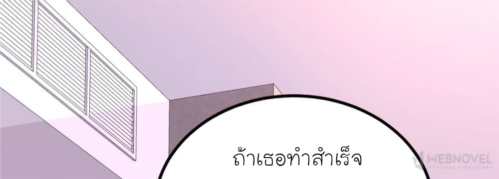 My Beautiful Time with You page 55