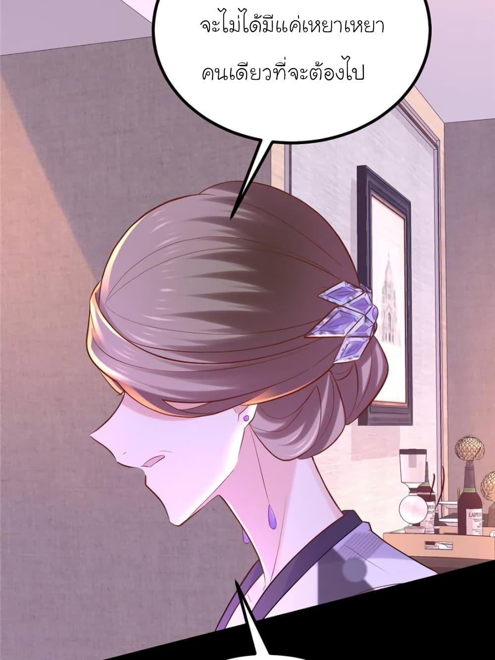My Beautiful Time with You page 56