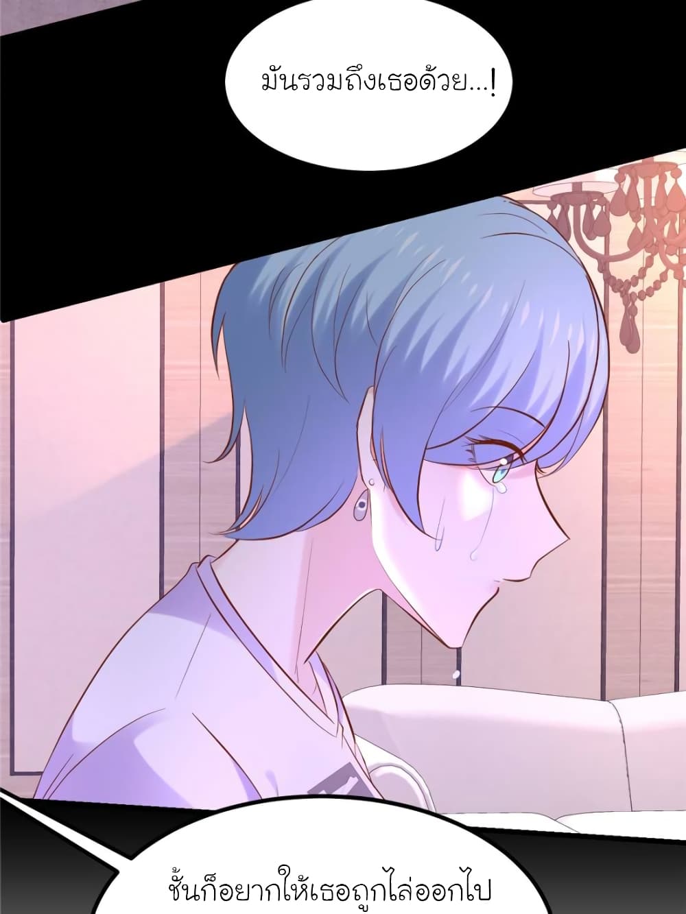 My Beautiful Time with You page 57
