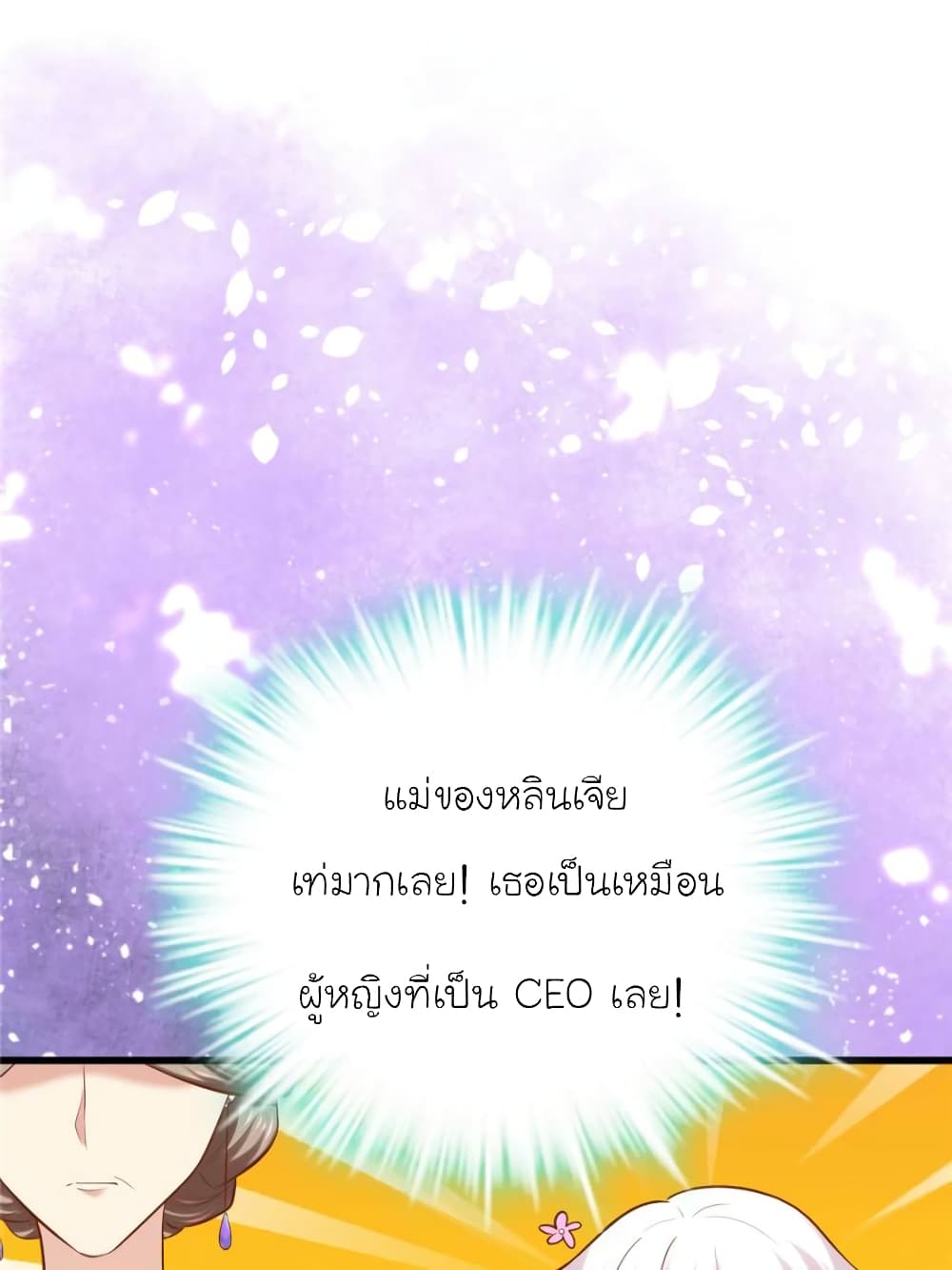 My Beautiful Time with You page 59