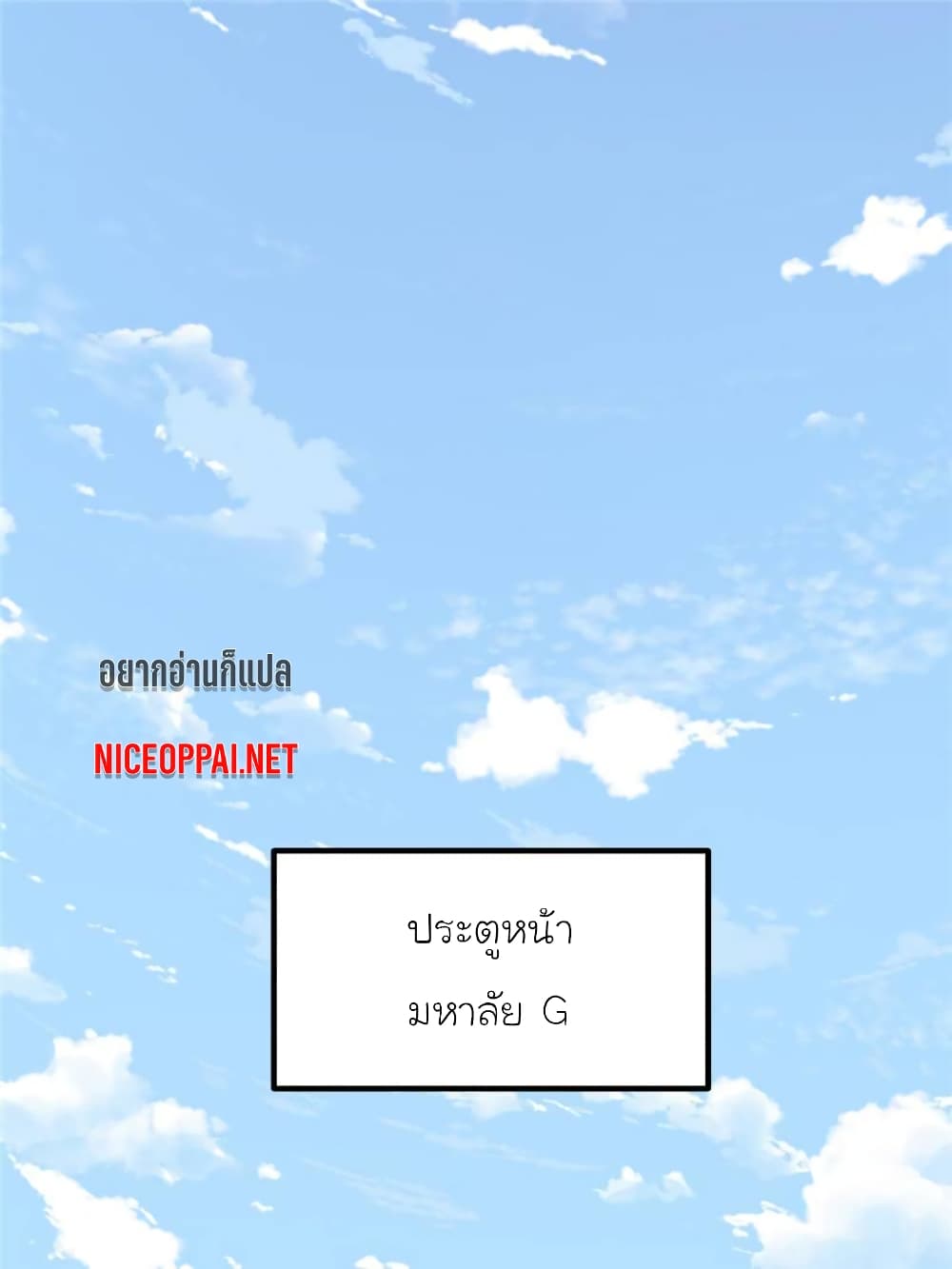My Beautiful Time with You page 1