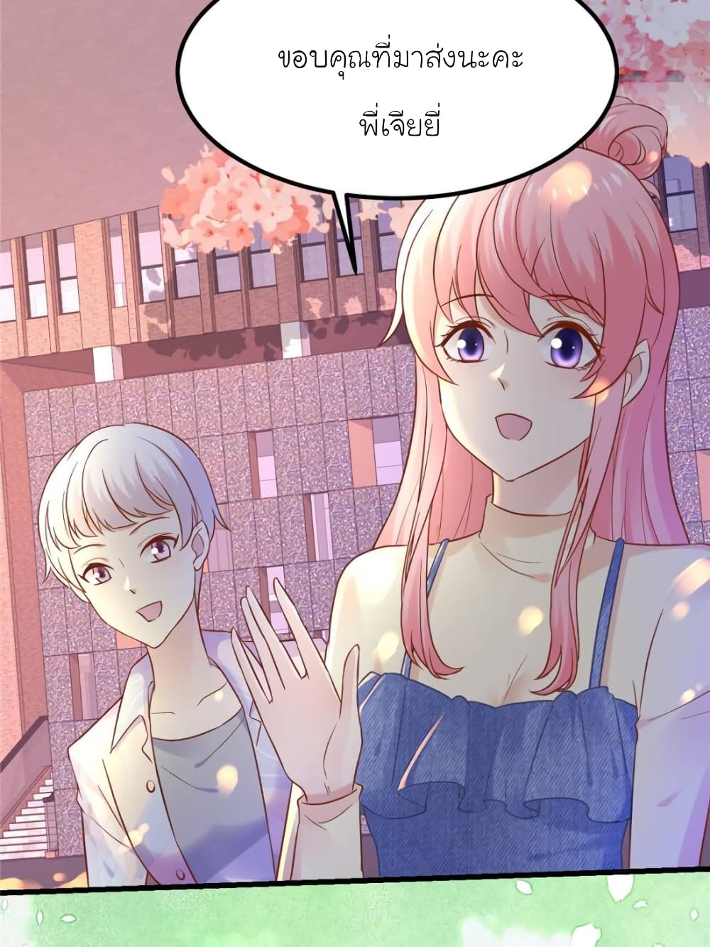 My Beautiful Time with You page 4