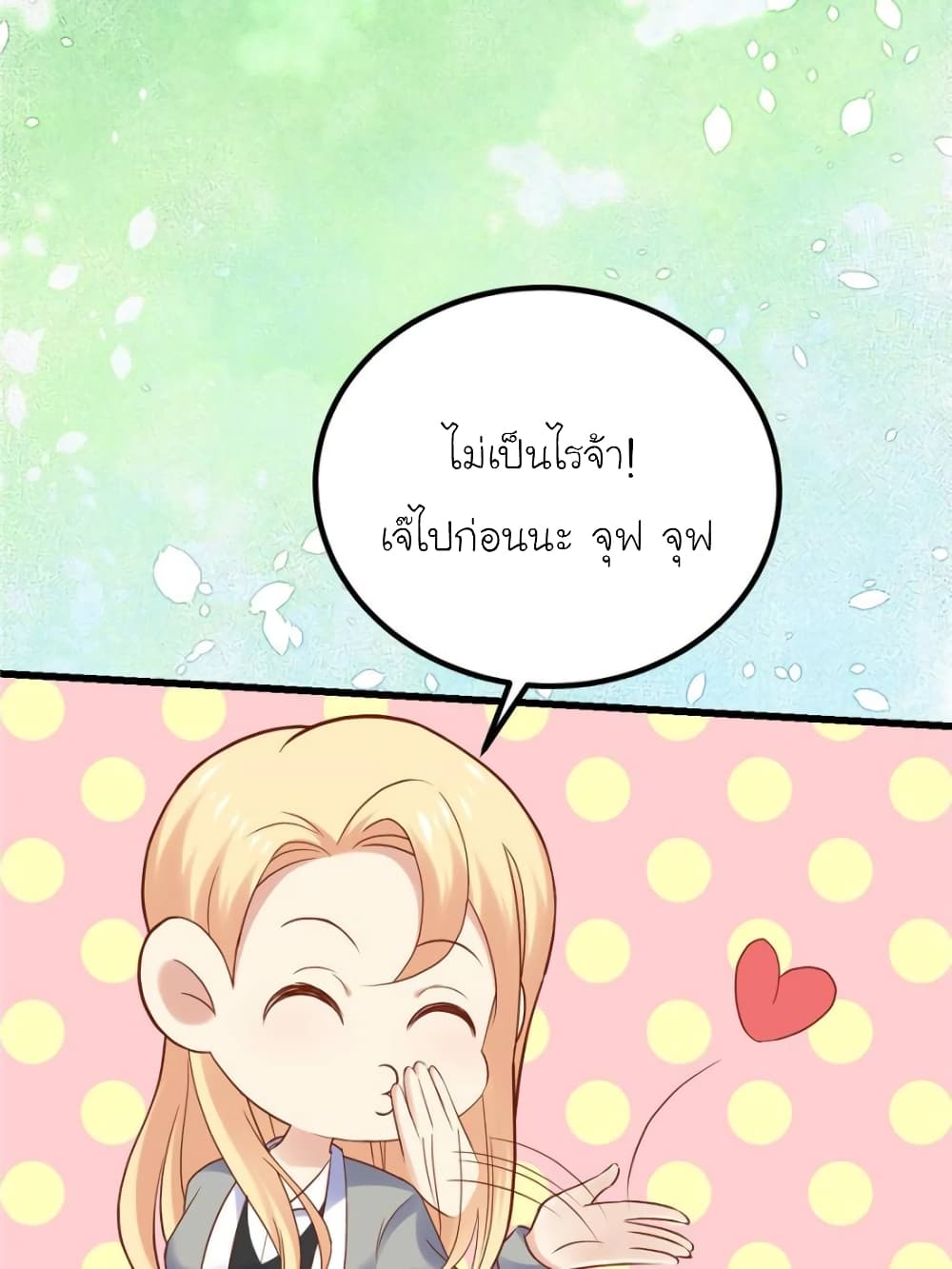 My Beautiful Time with You page 5
